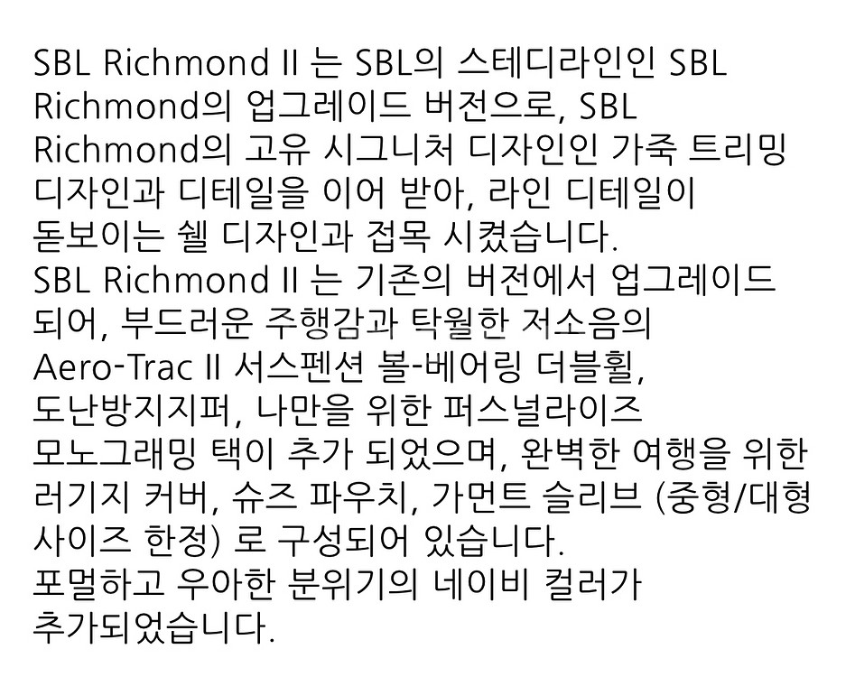 급처)쌤소나이트 리치몬드 II 캐리어 새상품 20인치--6