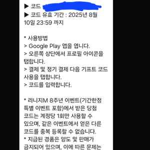 구글 플레이포인트 5000포 코드 삽니드