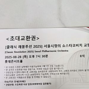 서울 필하모니 오케스트라