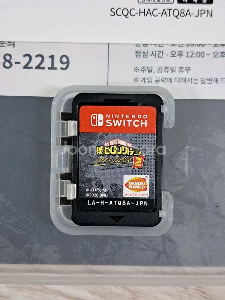 닌텐도 스위치 나의히어로 원즈저스티스2--1