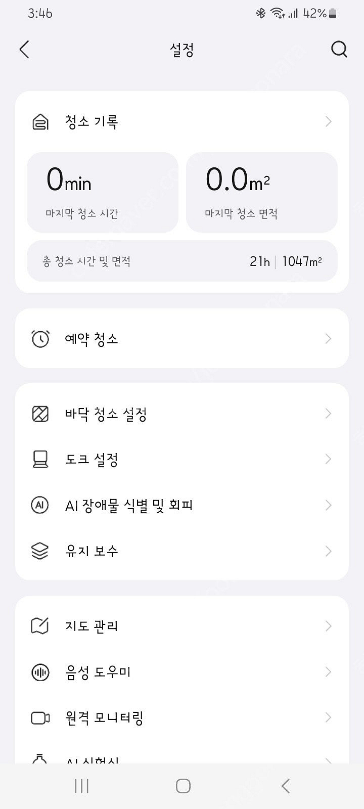 로보락 s8 max v 울트라--5