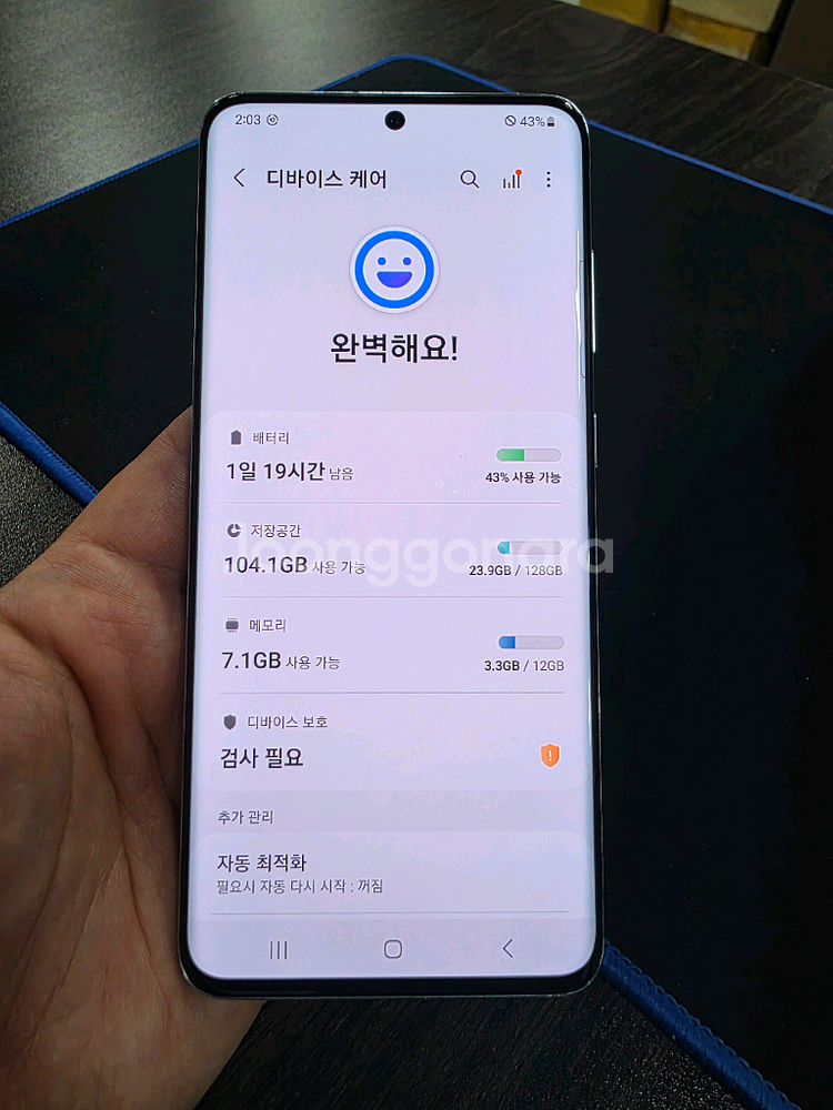 갤럭시S20 128G 무잔상 상태굿 중고폰--7