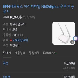 iptime 유무선 공유기 팝니다