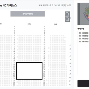 기아 vs NC 7월 18일 3루 K9 4연석 양도