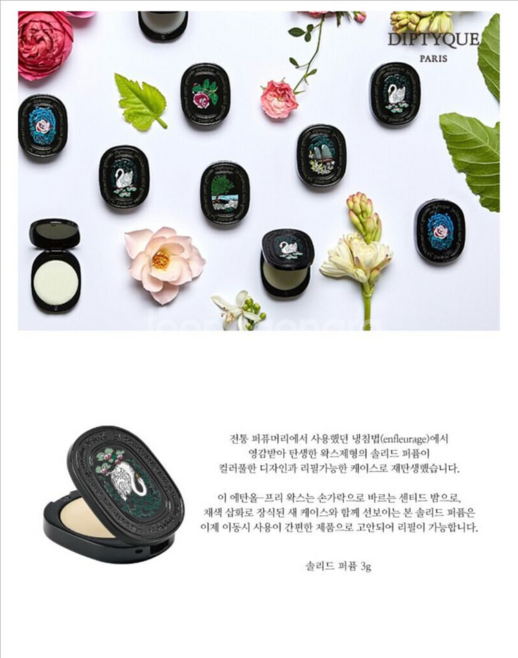 딥티크 솔리드퍼퓸 필로시코스 3g--2