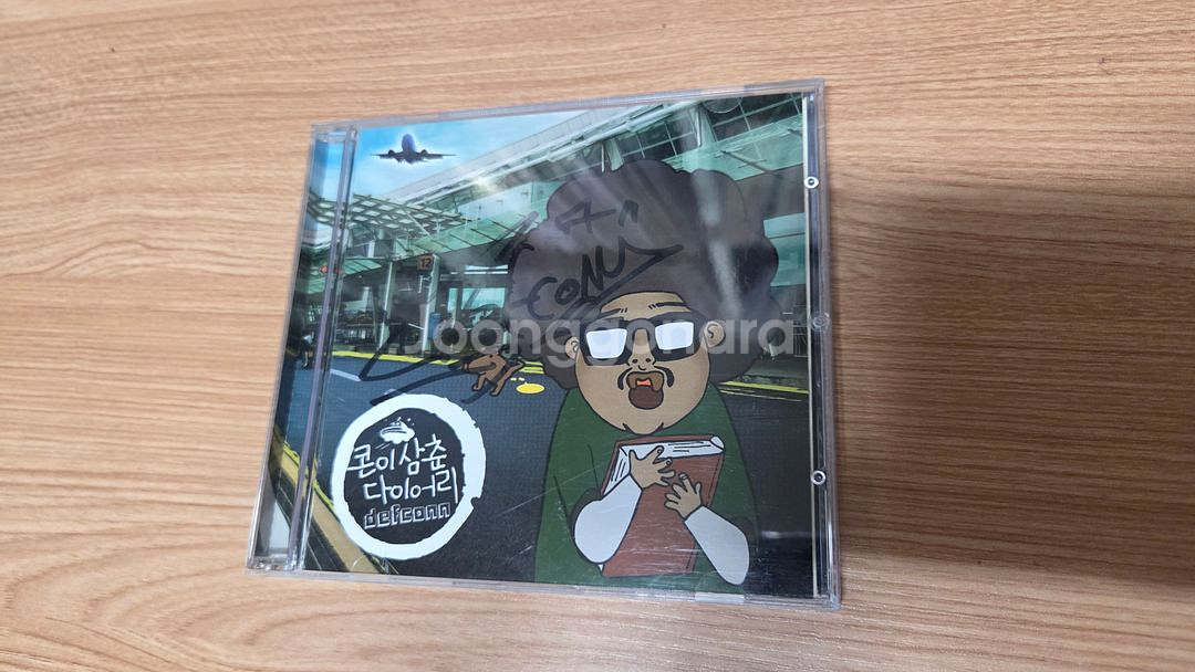 데프콘 2집 콘이삼춘 다이어리 친필싸인 CD--1