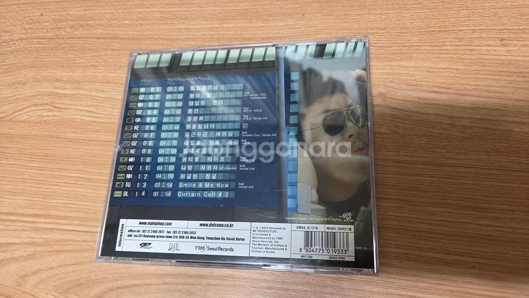데프콘 2집 콘이삼춘 다이어리 친필싸인 CD--2