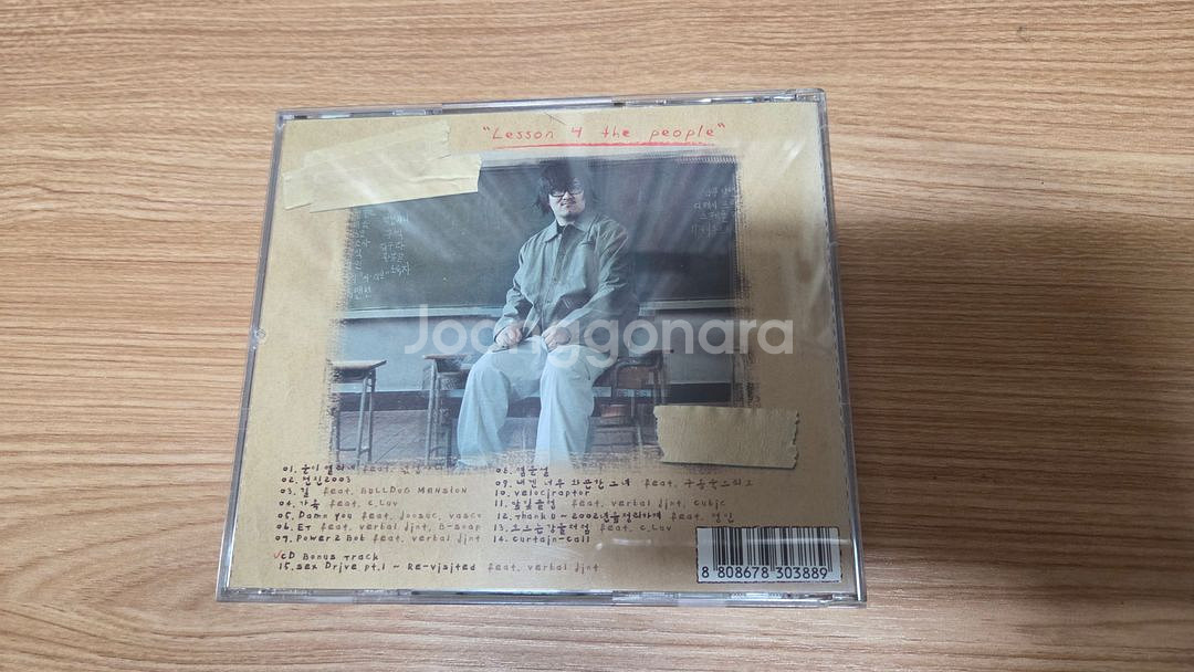 데프콘 1집 친필싸인 CD--1