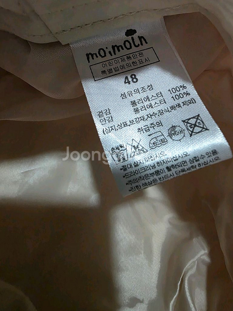 모이몰른 모자 48--2