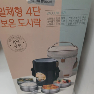 타푸코 일체형 4단 보온 도시락 1.8L 새제품
