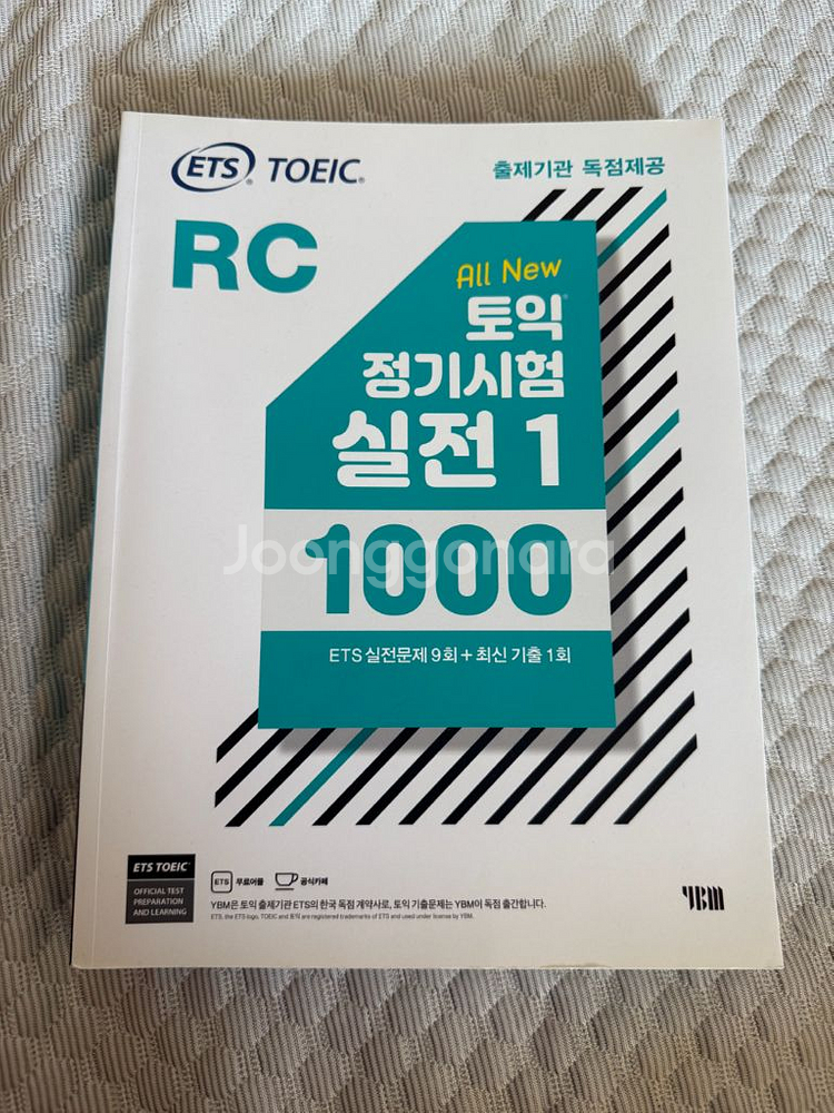토익 문제집 ETS 실전 1000제 RC--0