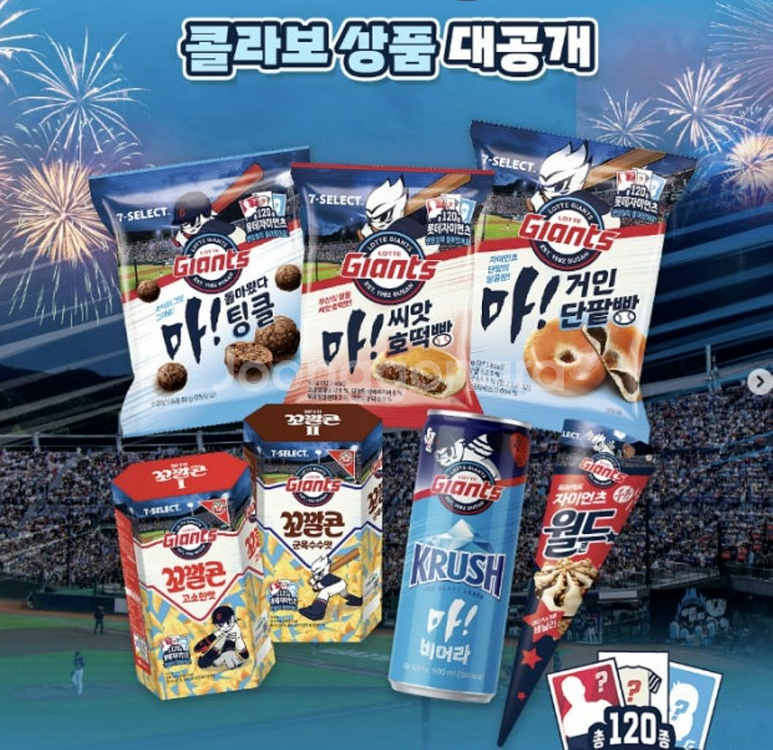 롯데자이언츠 띠부씰 120종--0