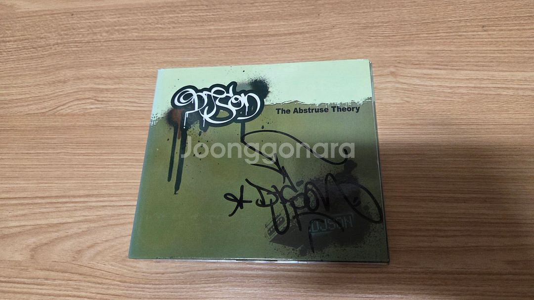 DJ Son (디제이 손) 1집 친필싸인 CD--2