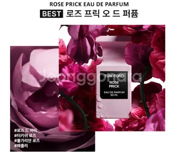 [무배, 새상품 ]톰포드 로즈브릭 오드퍼퓸 100ml--1