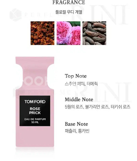 [무배, 새상품 ]톰포드 로즈브릭 오드퍼퓸 100ml--5