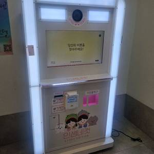 인생네컷기계 판매합니다