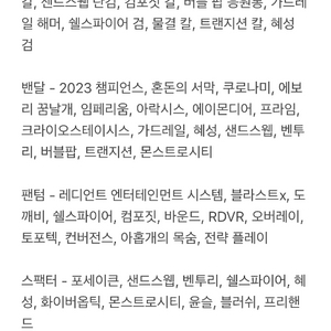 발로란트 굿즈 챔스 점화부채