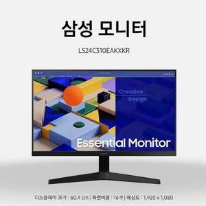 삼성 24인치 모니터(LS24C310)