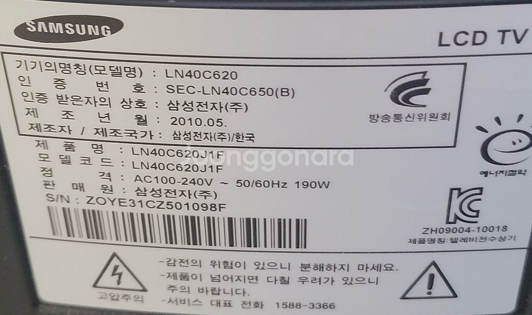 삼성 LN40C620 LCD TV 40인치--1