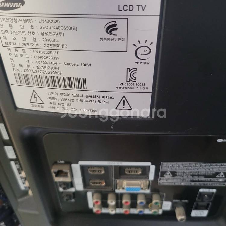 삼성 LN40C620 LCD TV 40인치--2
