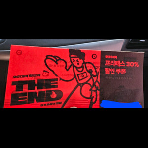 공단기 프리패스 30% 할인권 팝니다