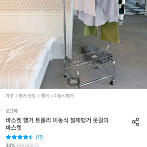 오그레 바스켓 행거 트롤리 이동식 철제행거 옷걸이