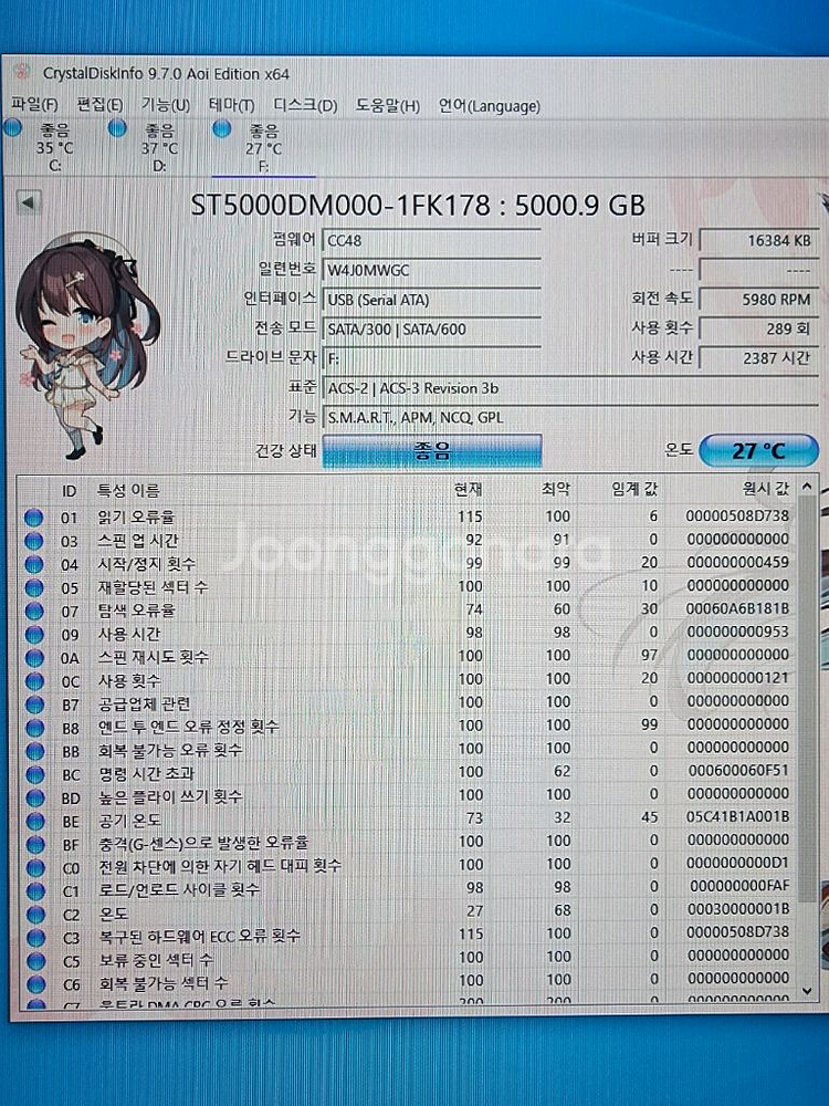 삼성 D3 스테이션 5TB 외장하드--2
