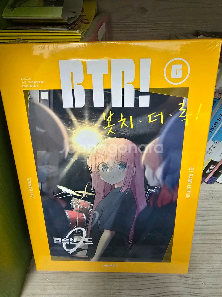 봇치 더 록 6권 특별판--0