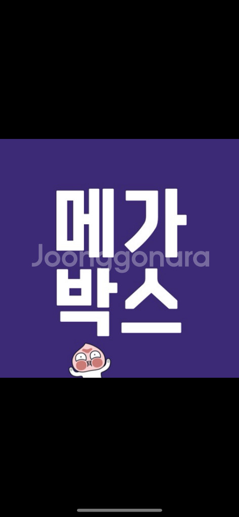 [최저가] 메가박스 2D (평일, 주말 동일)--0
