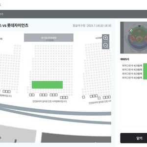 7/18금 LG 롯데 외야그린석 4연석 야구 티켓
