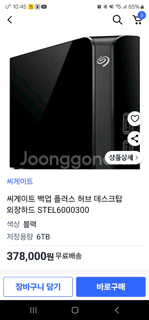 씨게이트 백업 플러스 허브 6TB 외장하드--1