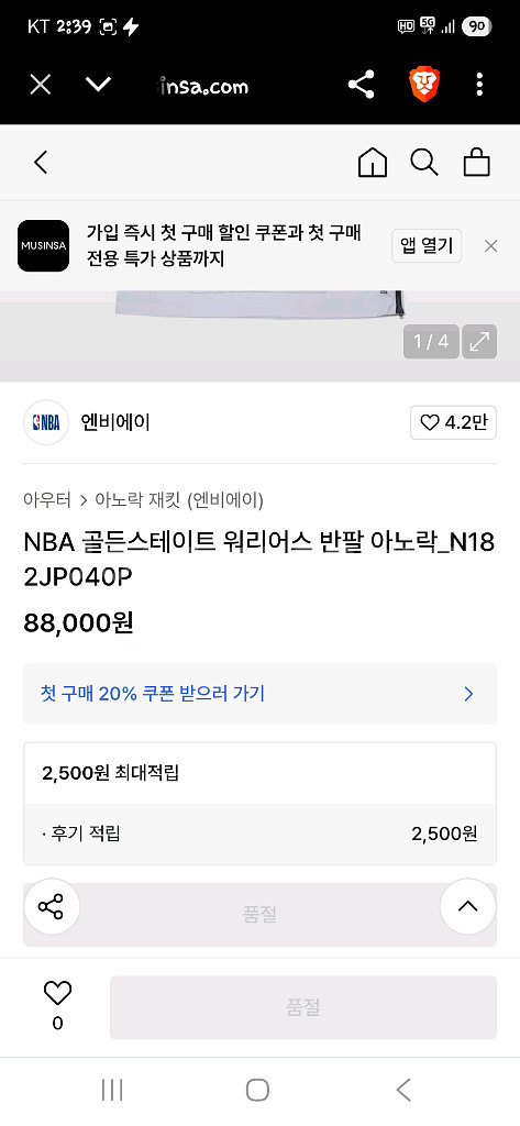 nba 골든스테이트 아노락 후드자켓 m--9