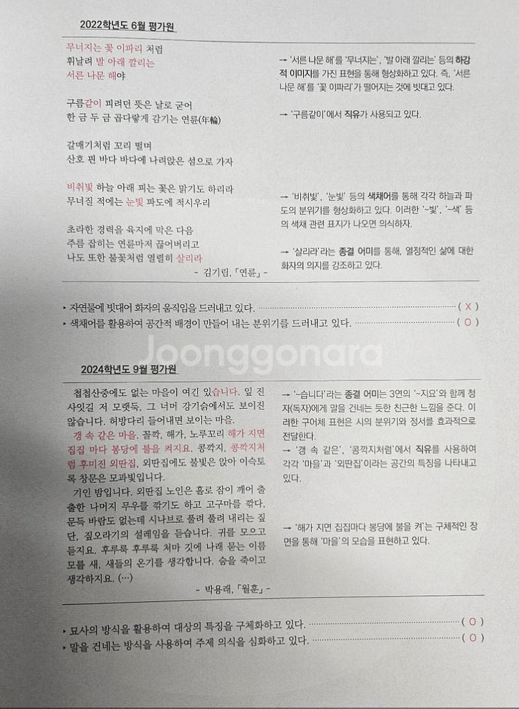 (미사용)2025 강대N제 <국어> 크럭스 독서와문학--7