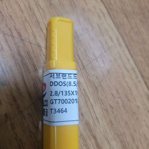 서브 랜드 드릴
