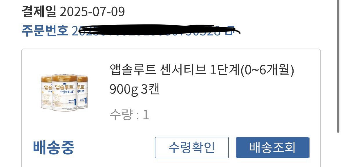 앱솔루트 센서티브 1단계 3캔--0
