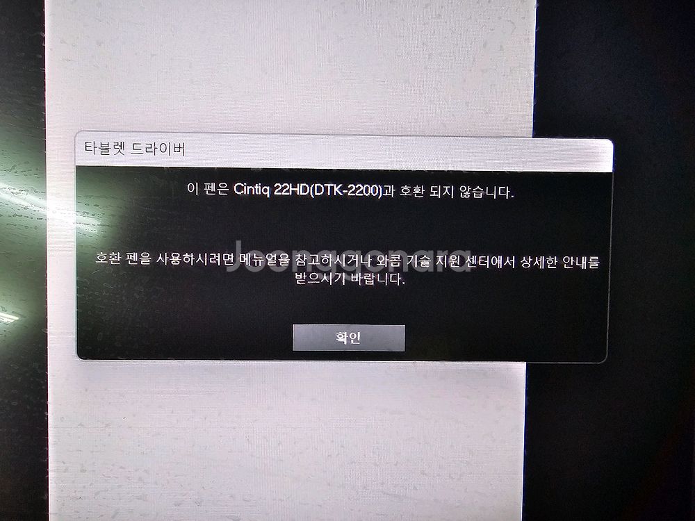 와콤 신티크 dtk-2200--3