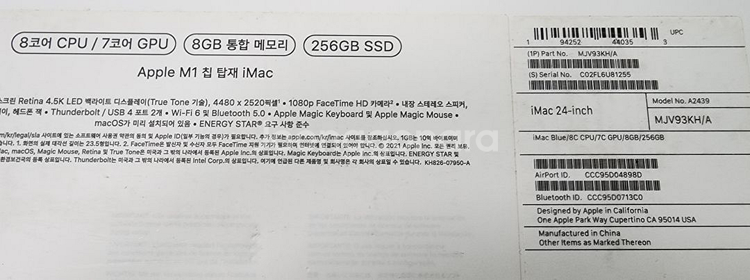 [애플]풀구성 아이맥 m1 24인치 블루 mjv93kh--6