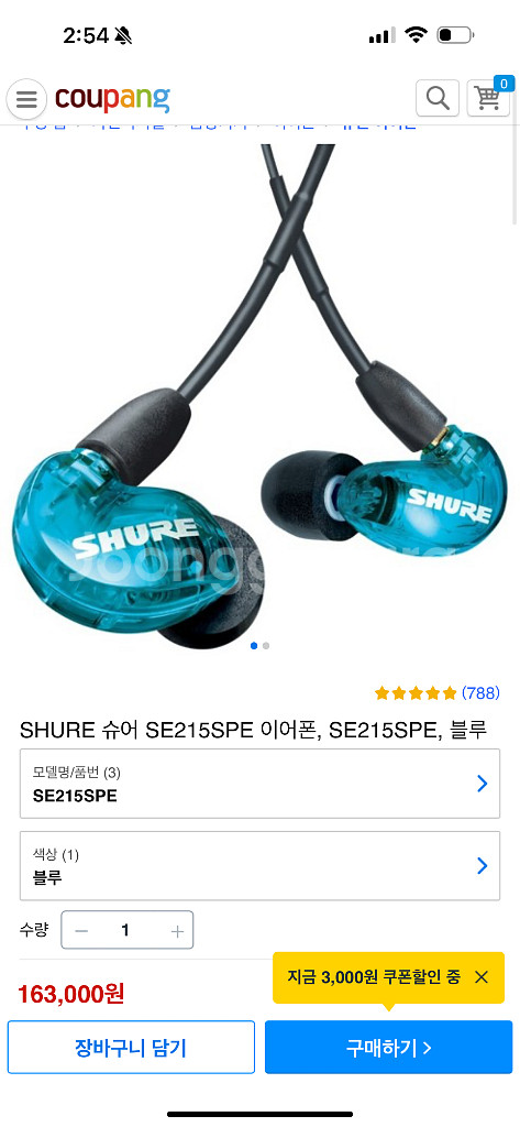 슈어 SE215SPE 이어폰 블루--2