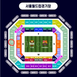 (3등석B) 바르셀로나 FC서울 2연석/4연석