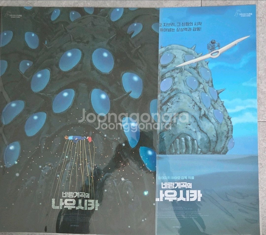 (일괄)바람계곡의나우시카 1,2주차 포스터--0