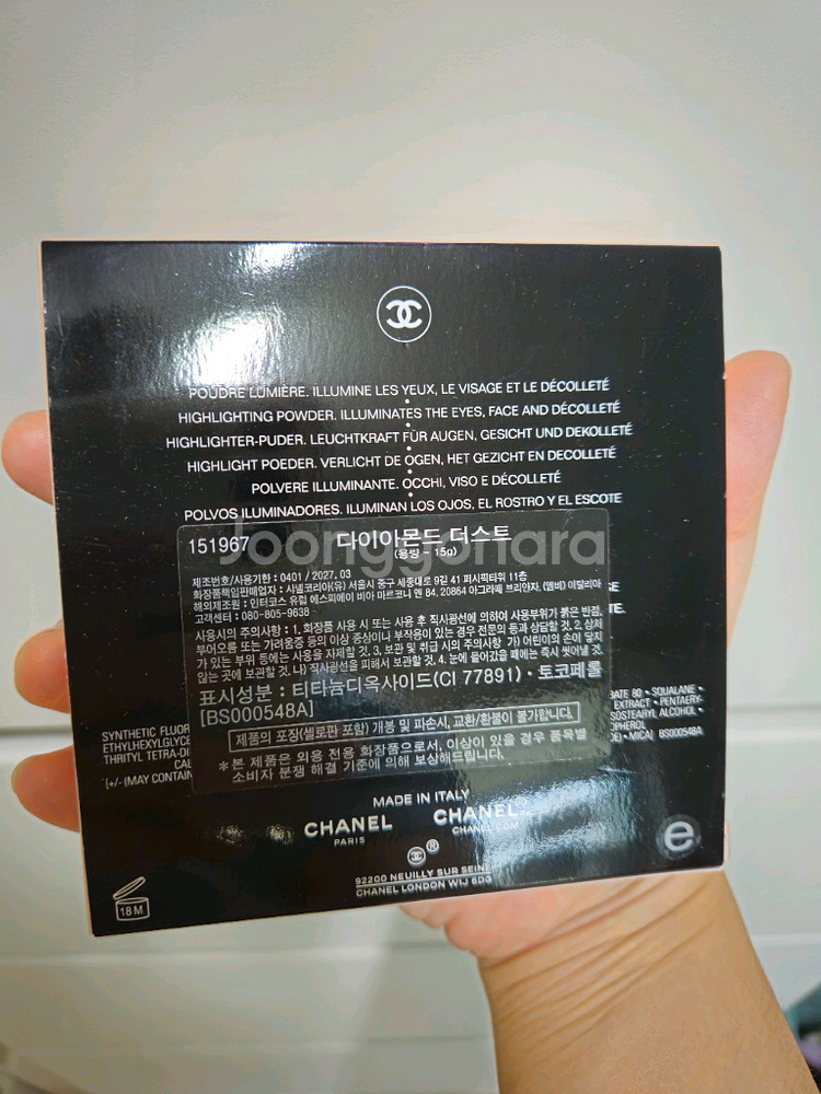 샤넬 2024 홀리데이 하이라이터 다이아몬드 더스트 미--1