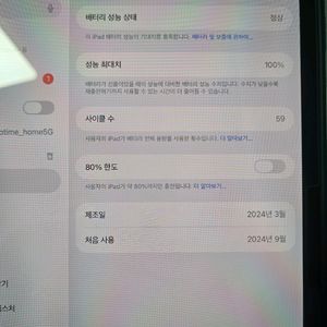 아이패드 프로 M4 스페이스 블랙 11인치 256