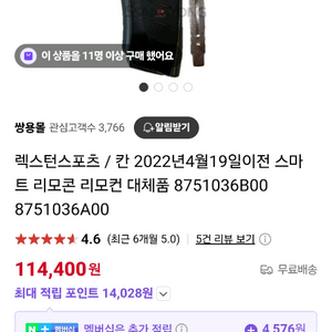 쌍용스마트키 8751036B00