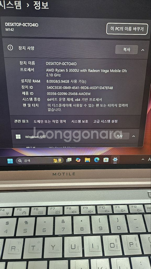motile 노트북(한성동일)라이젠5 로즈골드컬러--1