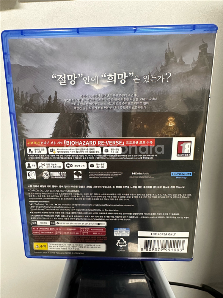 PS5 바이오하자드 빌리지--1