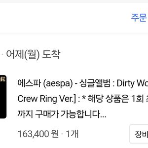 에스파 더티워크