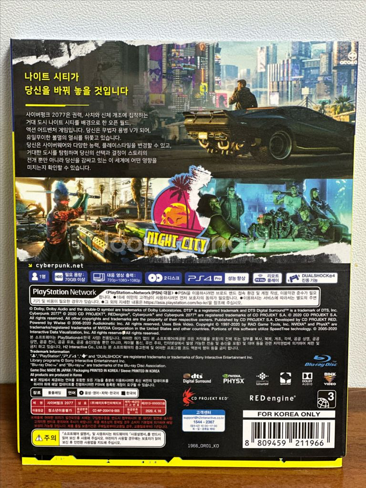 PS5/PS4 사이버펑크 2077--1