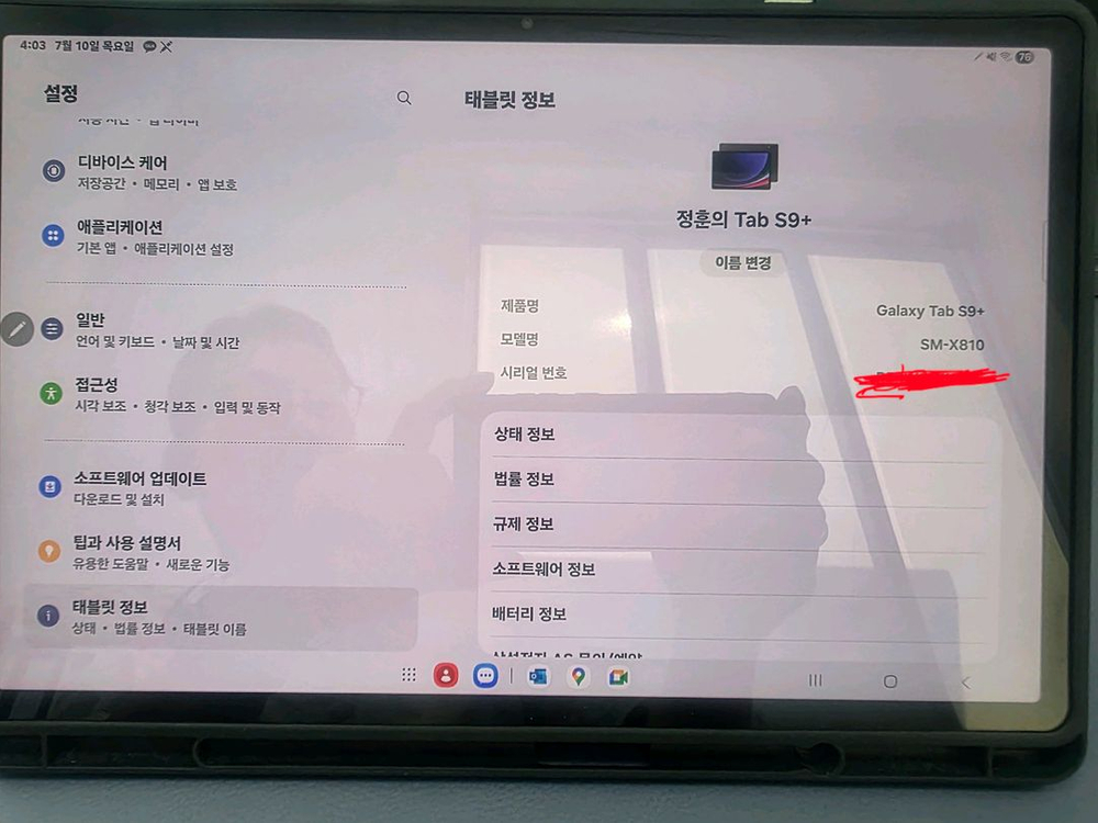 갤럭시탭S9플러스 256, 와이파이, 그라파이트--3