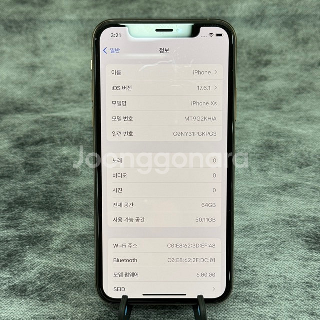아이폰xs 64GB 골드--9