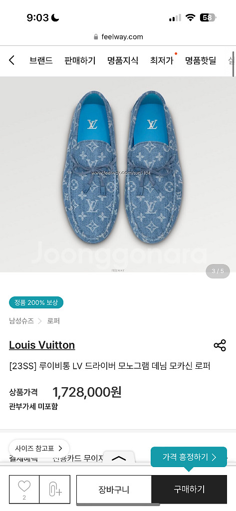 루이비통 lv 드라이버 모노그램 데님 모카신 로퍼270--7